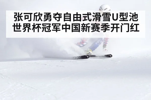 skiing competition