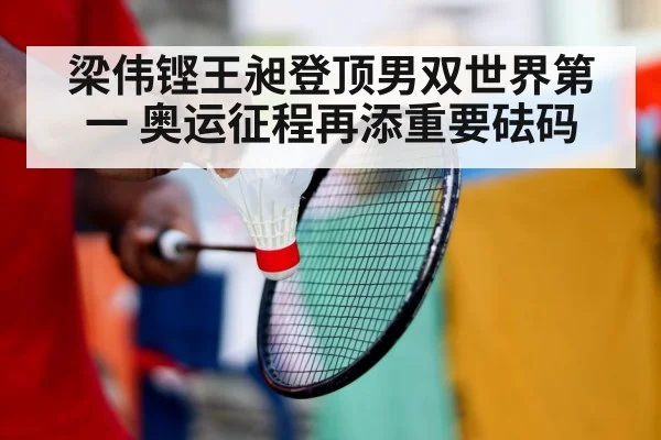 badminton training